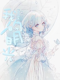 无忧传媒在线免费观看